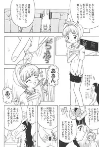 (CR32) [CIRCLE FOUNDATION (Fujise Akira)] Sakura to Tomoyo ALL OF INTERCOURSE Jou (Card Captor Sakura)