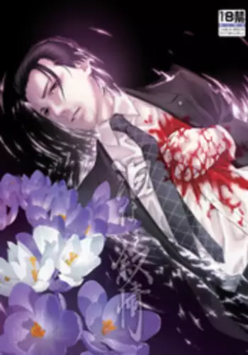 [Tinmeshi] Namida Naki Jojou [Digital]