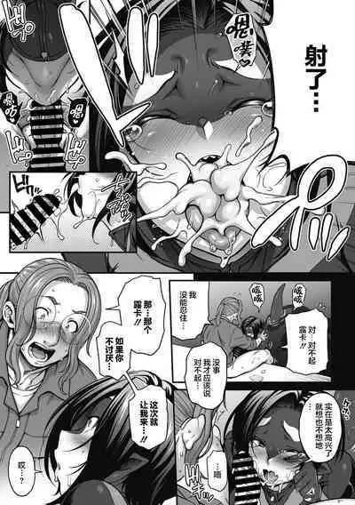 [Jun] Futarikiri no orca Show〜 Kono Koi ni Oborete〜 (COMIC GAIRA Vol. 12) [Chinese] [肉包汉化组] [Digital]