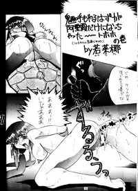 (C48) [Toluene Ittokan (Pierre Norano)] Ketsu! MegaTen Don (Tenchi Muyou!)