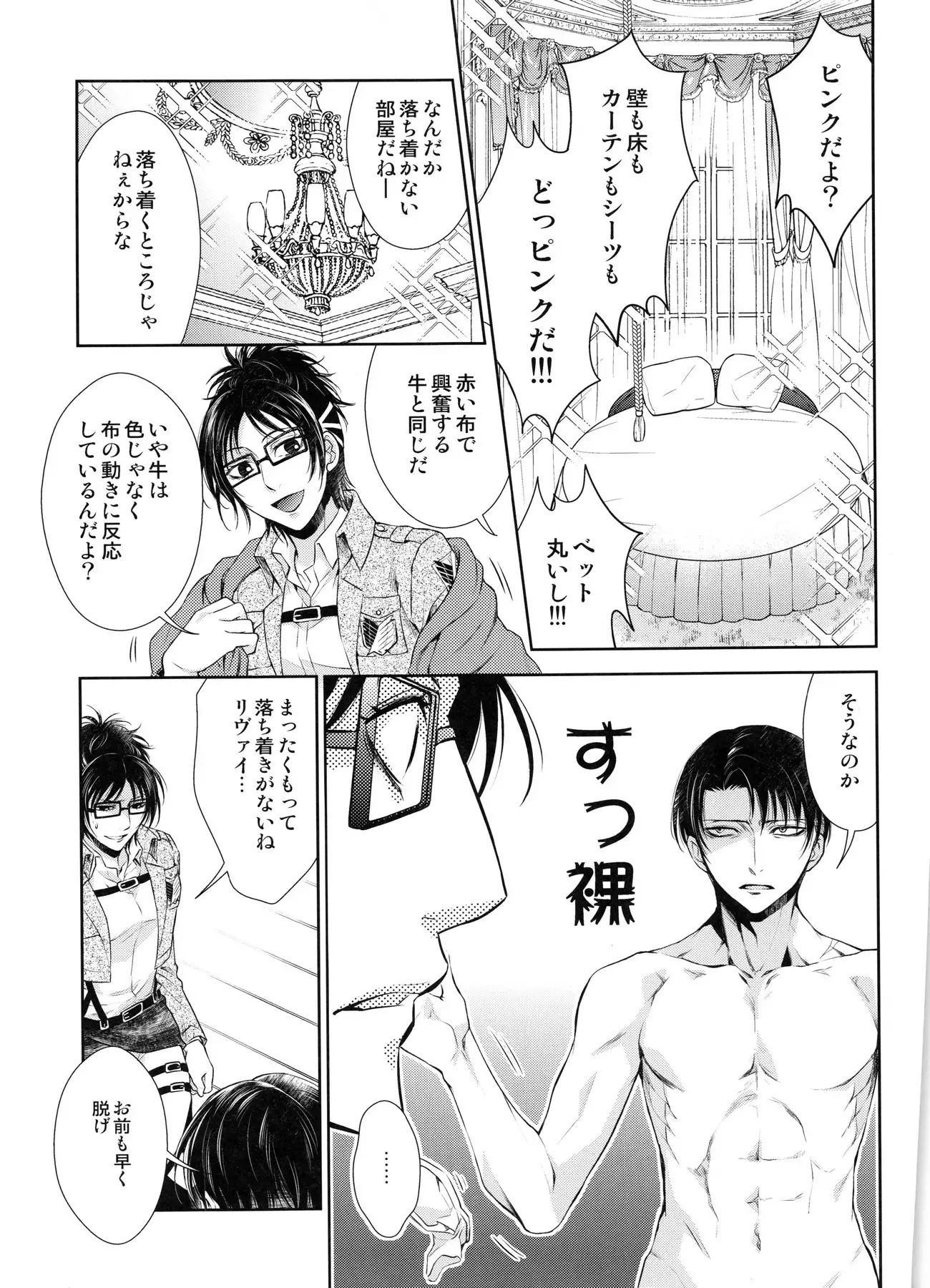 Totsugeki !!! ai no shiro sennyū sakusen