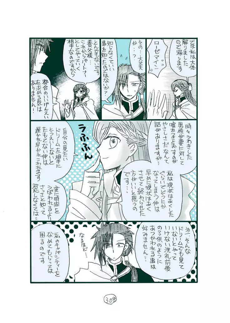 Dark Jimi na フェルジル no Mousou