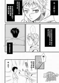 (SC48) [Panda 4gou (Shima Kyousuke)] CONTRIBUTION [Chinese] [黑夜汉化组]