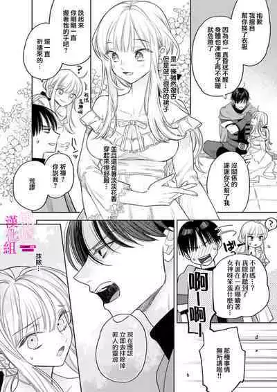 [ENVY] Zettai Ikasareru Ero Trap Dungeon ~Kokou no Kenshi-sama to Watashi no Boukenki~01-06 | 色情陷阱的地下城绝对会让你高潮的～高傲的剑士与我的冒险记～01-06 [Chinese] [橄榄汉化组]