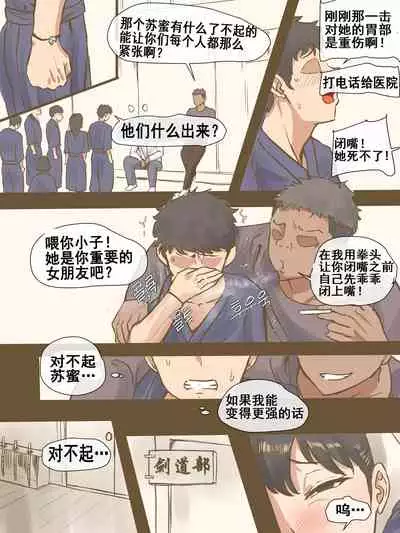 [laliberte] CHALLENGE [Chinese] [流木个人汉化]