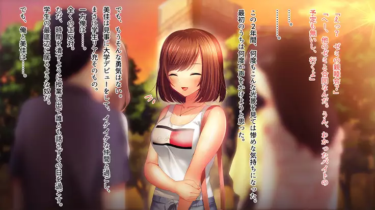 Shinyuu no Kanojo o Netoru Toki. ~Mika no Baai~