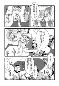(Kouroumu 5) [*Cherish* (Nishimura Nike)] Kurenai Paedophilia (Touhou Project)