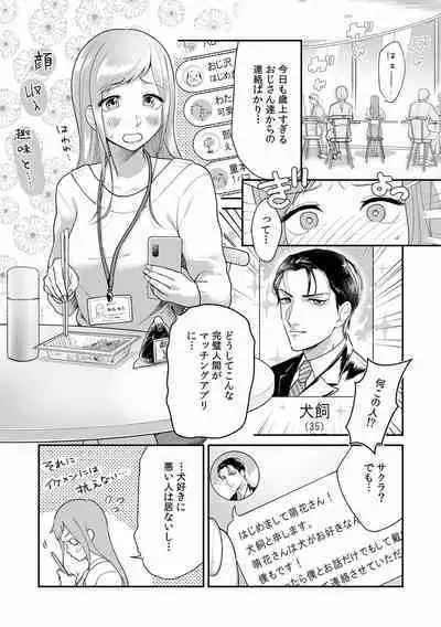 快楽堕ち５秒前！身も心も堕とされる極上調教SEX「私、淫らなオンナに変えられちゃった…」