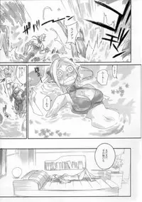 (C71) [Yukimi] Pusutto XXX (Phantasy Star Universe)