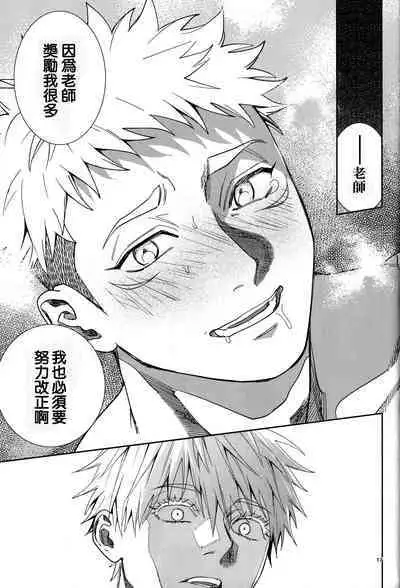 Hanamaru 100-ten, Yoku Dekimashita! | 花丸100分、你干得漂亮!