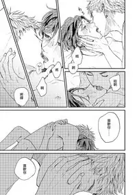 Kemono Asobi | 禽獸遊戲 Ch. 1-5+電子版限定加筆