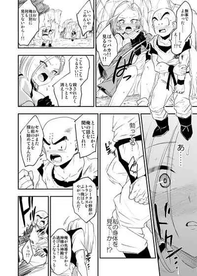 [Ameiro Biscuit (Susuanpan)] Cell no Esa ~Kyuu Ai Hen~ (Dragon Ball Z) [Digital]