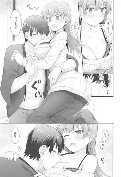 Ooi to Sugosu Fuyu no Gogo