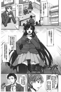 [Abe Inori] Anamawashi | 全穴輪姦了 [Chinese]