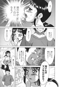 [Chanpon Miyabi] Inbo Shiiku - Slave Mother Rape