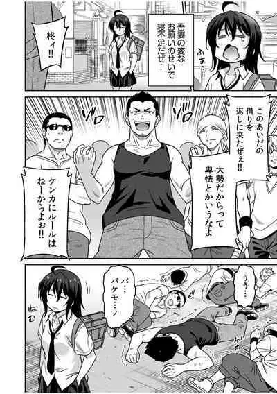 [Otono Natsu] 「Kocchi wa nan kai mo itten da yo!」kara tasuketa o rei ni gatsugatsu yankīSEX～