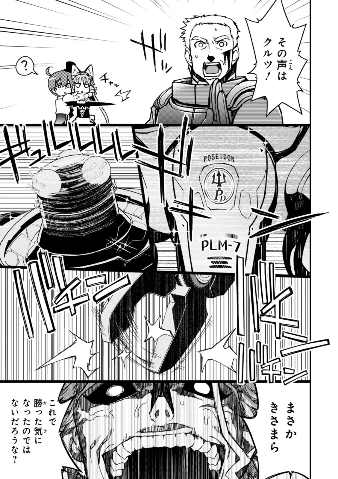 Koukaku no Pandora - Vol 08