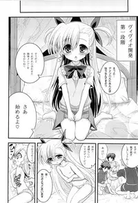(COMIC1☆9) [Hasemi box (Hasemi Ryo)] Vivio to Einhart no Shoujo Kaihatsu Method (Mahou Shoujo Lyrical Nanoha)