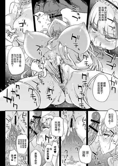 (C99) [Fatalpulse (Asanagi)] Lady, Maid ni datsu (Azur Lane) [Chinese] [黎欧x苍蓝星汉化组]