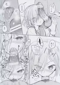 [STUDIO HUAN (Raidon)] Torokeru Hamakaze (Kantai Collection -KanColle-)