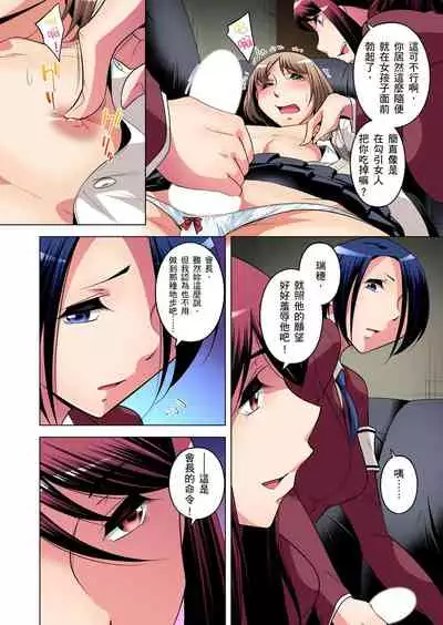 Zetsumetsu Kigu Danshi ~ Boku no Kokan ga Nerawareru Wake | 瀕臨絕種的男子～所有人都在覬覦我的小弟弟 Ch.1-15