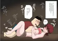 Musuko no Doukyuusei ni Makura Eigyou Monogatari 3