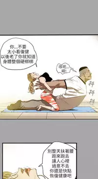 Honey trap 甜蜜陷阱 ch.8~20 [Chinese]中文