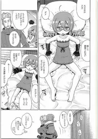 (SC2015 Summer) [Kazeuma (Minami Star)] Shin Sekaiju 2 no Anone Soft (Etrian Odyssey)