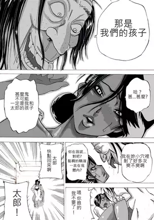 Yankee Zuma Akemi ~Konsui Netorare Muchi Muchi Zuma~/ Zoku