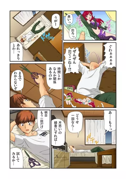 Otona no Bunbougu ~Itazura Shicha Damee!! 1-6