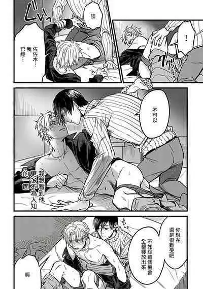 Hebi to Hoshikuzu | 蛇与群星 Ch. 1-3