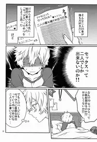 (C78) [Mylist, Crown (Manekineko, Nekonabe)] VTV (Kingdom Hearts)