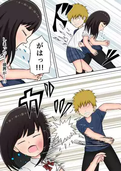 Tsuyoi Onnanoko ga Youshanaku Itametsukerareru Manga