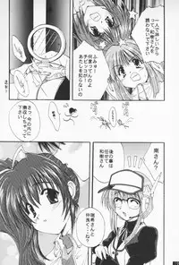 [M-10 (Kurokawa Mio)] Comipa Deikou (Comic Party)