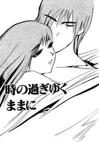 [Shirogane Anjyu] Nukumori No Kioku