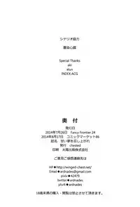 (C86) [chested (Toku)] Amai Yume o Meshiagare (Love Live!) [Chinese] [空気系☆漢化]