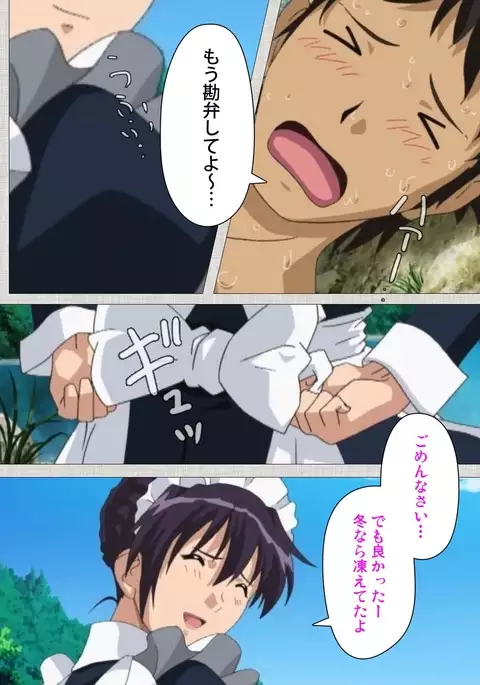 Maid Ane 1-Kame Complete Ban