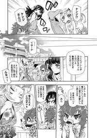 [Hattori Mitsuka] 2LDK Kitsune Tsuki [Digital]