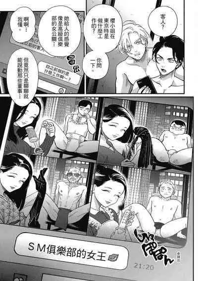 Happy Kuso Life 3 | 極樂鳥日子 3