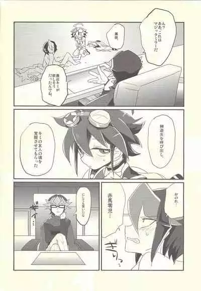 (Sennen Battle Phase 12) [Ultimate Zekkouchou (Anko)] Nakanaide, Shun (Yu-Gi-Oh! ARC-V)