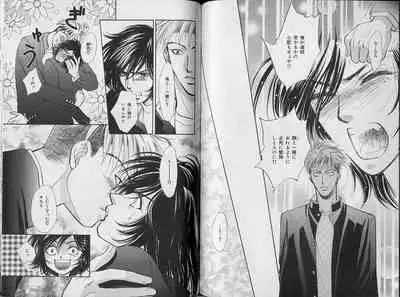 B-BOY Zips 34 ダメ男特集