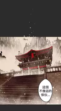 女神狩猎 第1~3話 [Chinese]中文 Harc