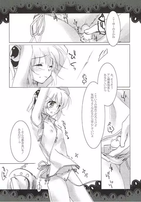 翳りゆく月に、くちづけを