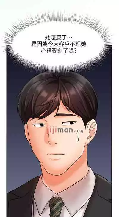 【周一连载】业绩女王（作者：洗髮精&耀安） 第1~25话