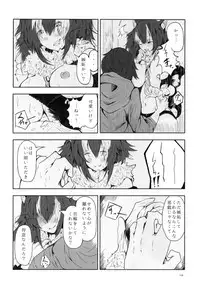 [Cent Millibar (Various)] Ii Kao Itadaki! Ecchi na Tairiku Ookami Goudou (Kemono Friends) [Digital]