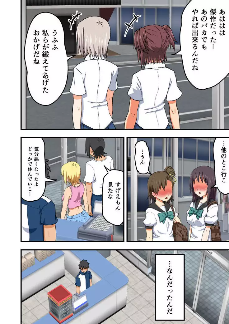 Yeaaahhh! I'm Loser In Life! ~Only Thing II Can Do Is Exposing My Nude~