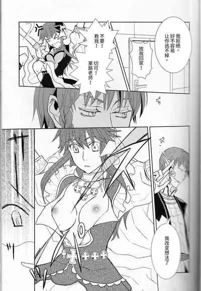 (C77) [Cinnamon Cigar (Fukao Toriko)] Name of Rose (Alice in the Country of Hearts, Arabians Lost) [Chinese] [莉赛特汉化组]