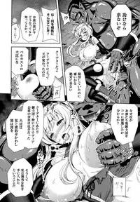 ERONA Orc no Inmon ni Okasareta Onna Kishi no Matsuro