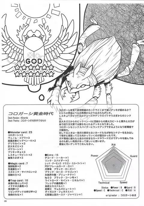 Shun-kan Yu-Gi-Oh 2017