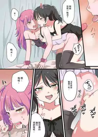 [Lyrical Seeki] Jinrui Otokonoko-ka Keikaku [Chinese] [零食汉化组]